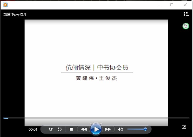 黄老师&王老师简介作品