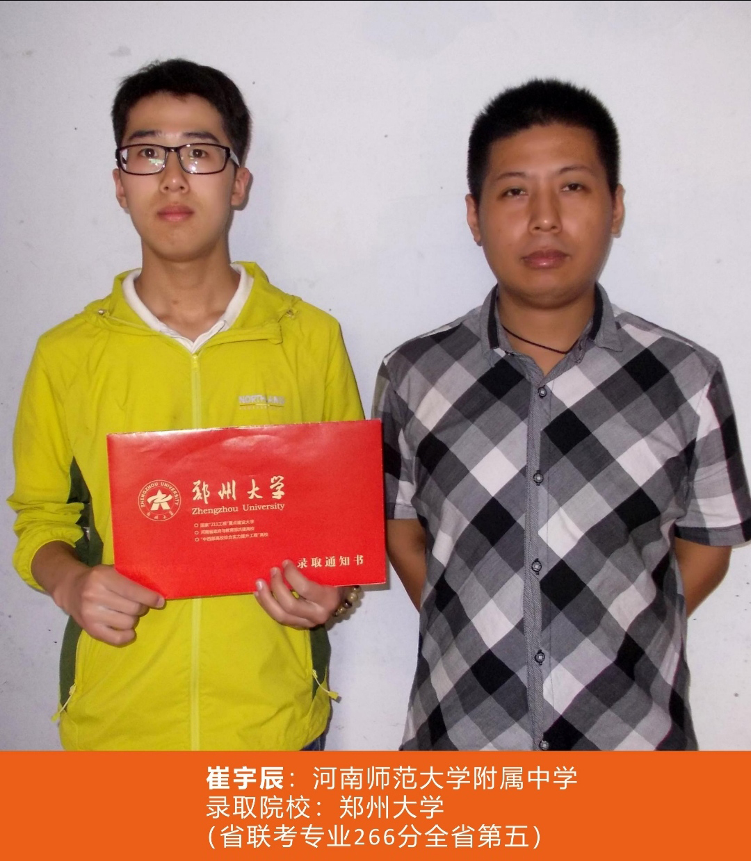 金榜题名