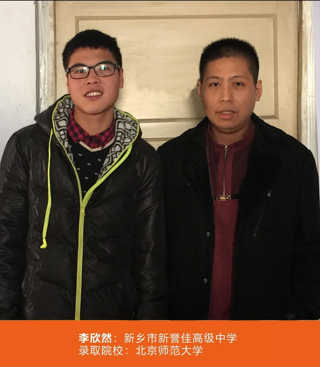 金榜题名