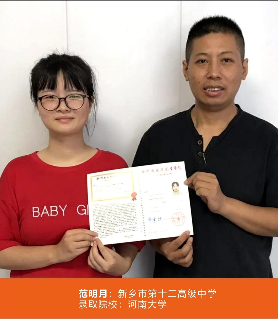 金榜题名