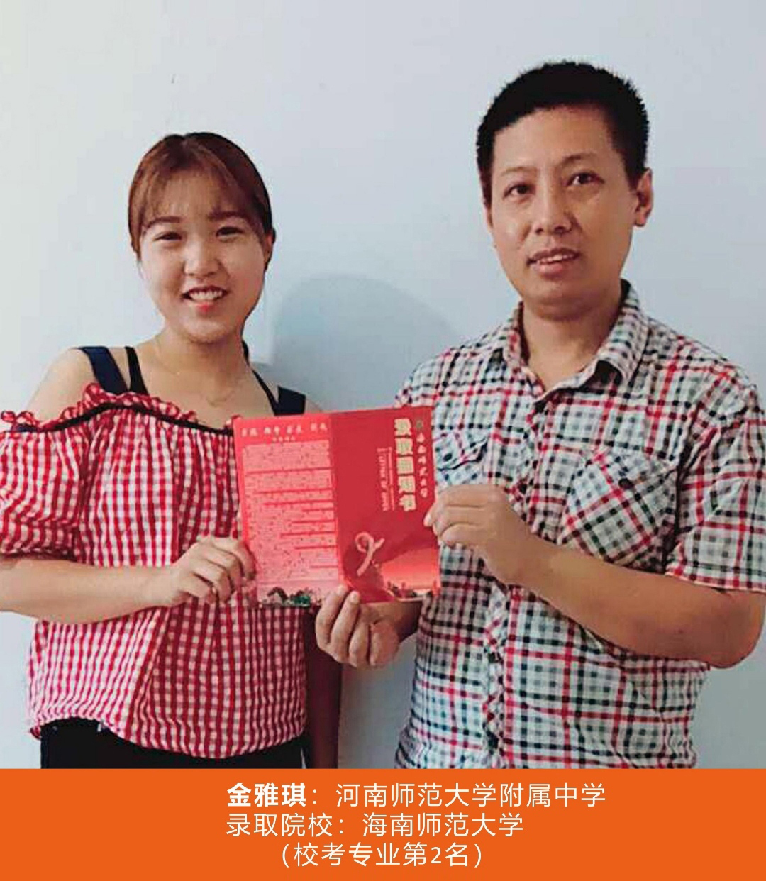 金榜题名