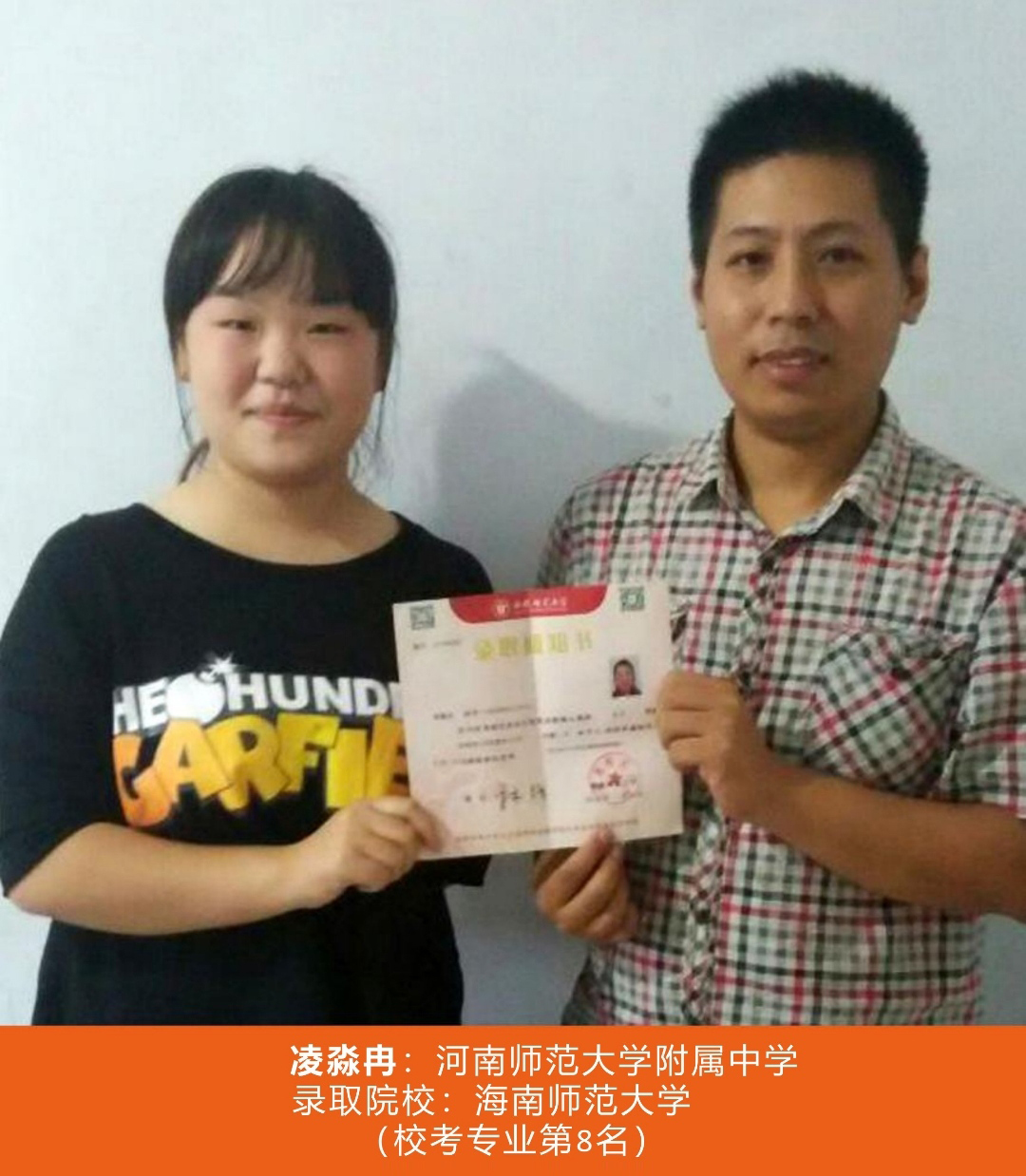 金榜题名