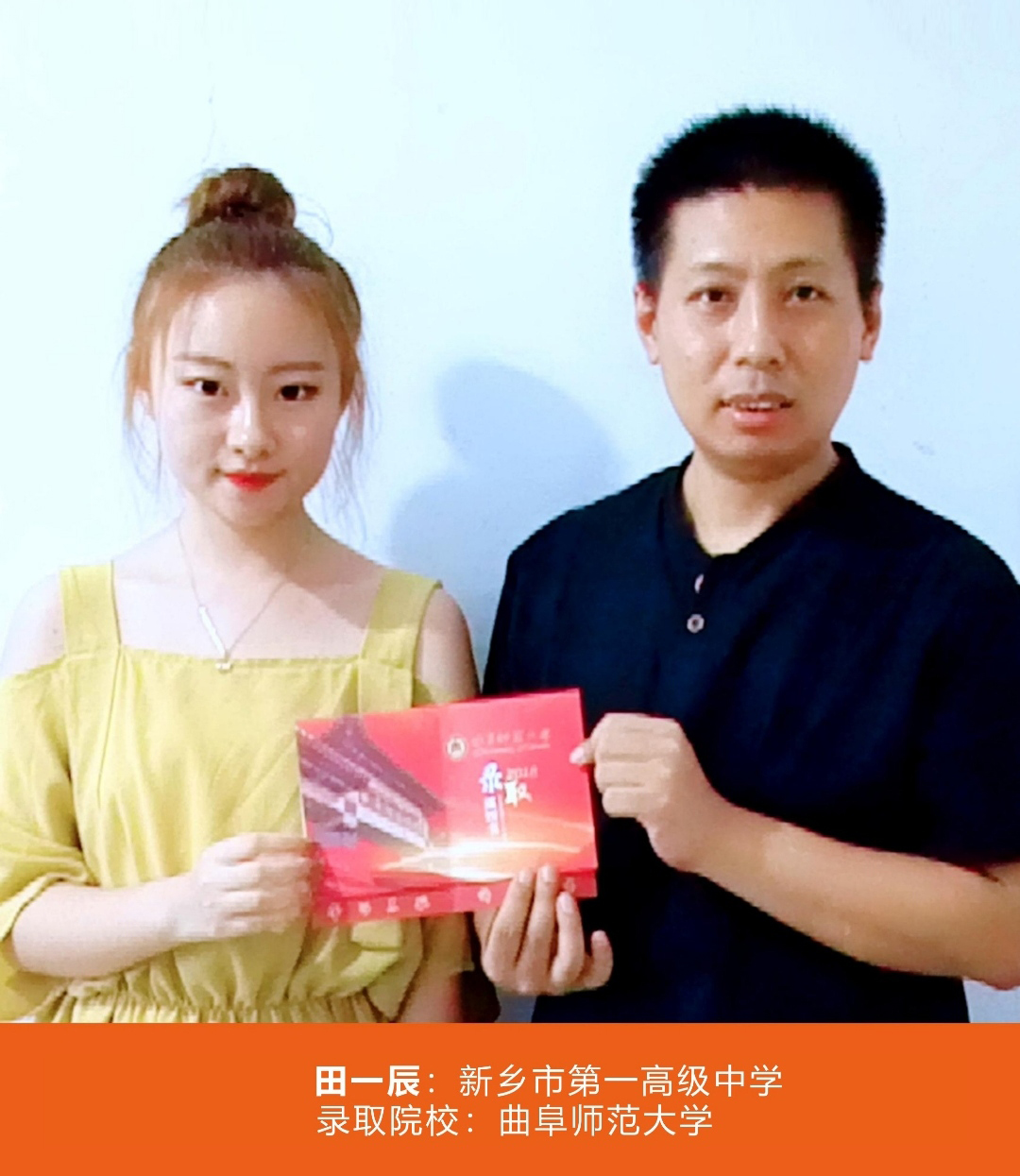 金榜题名