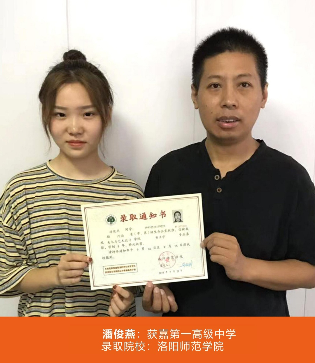 金榜题名
