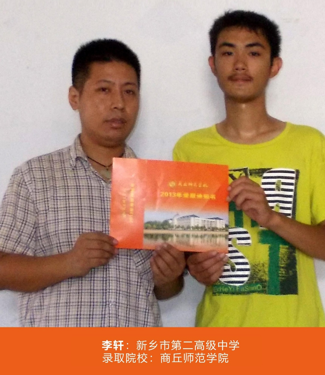 金榜题名