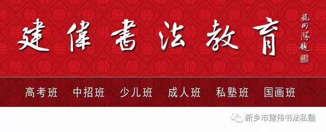 新乡书法培训~为了梦想出发